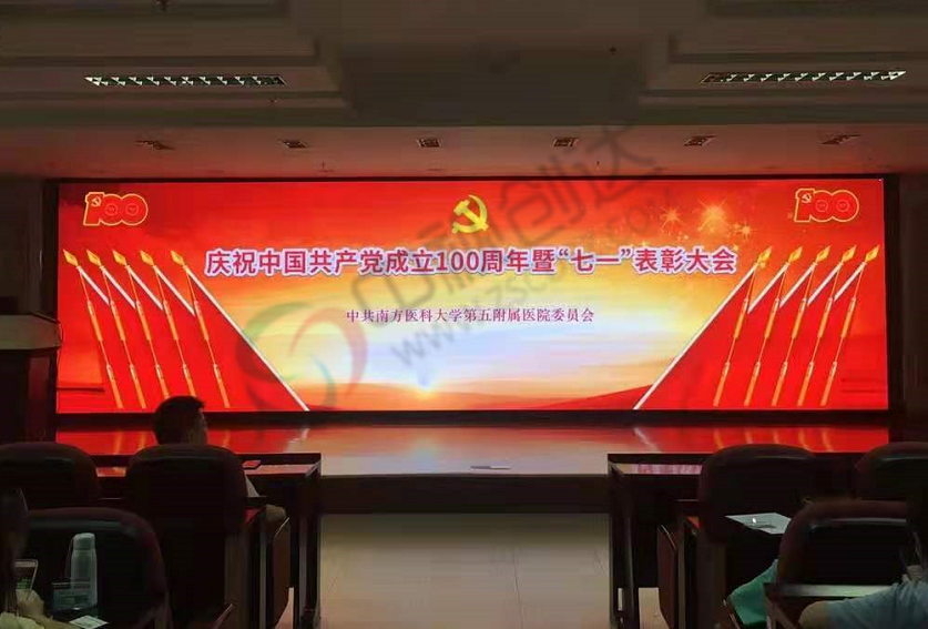 南方醫(yī)科大學第五附屬醫(yī)院LED顯示屏項目 P2.5 面積23㎡.png