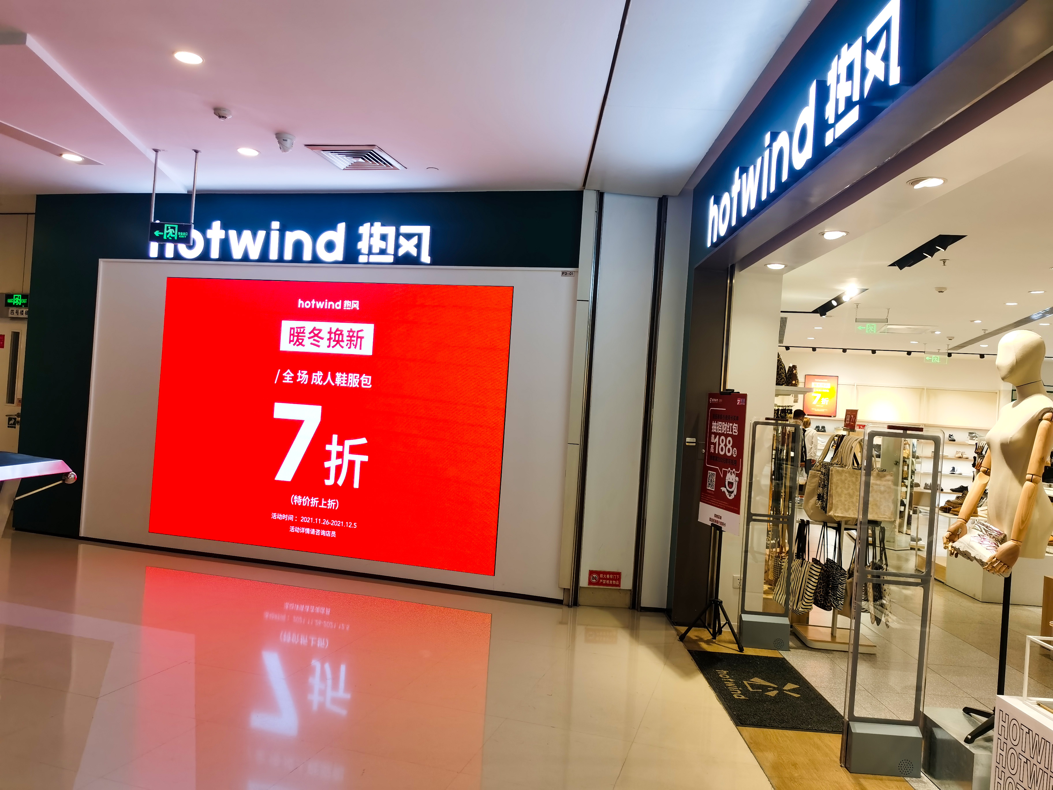 熱風(fēng)旗艦店室內(nèi)P1.8    18平米.jpg