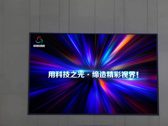 中視創(chuàng)達(dá)帶你了解高品質(zhì)的LED顯示屏認(rèn)證標(biāo)準(zhǔn)都有哪些？